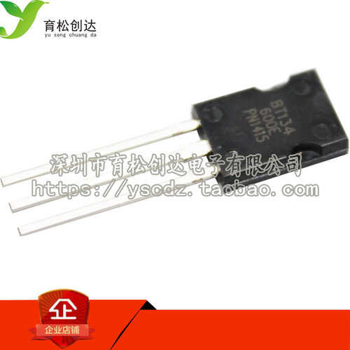 BT134-600E 直插双向可控硅 晶闸管 TO-126