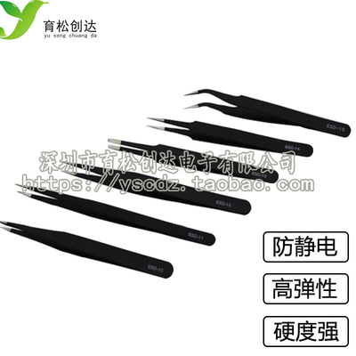 防静电镊子 不锈钢镊子特尖 加厚 镊子 弯头/尖头/扁嘴 夹持工具
