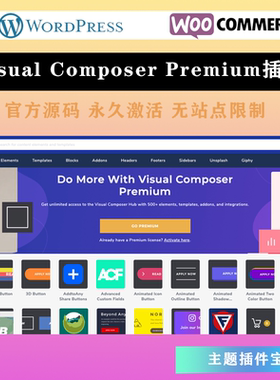 Visual Composer Premium  页面设计生成多合一WordPress插件