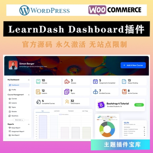 LearnDash Dashboard 汉化版 WordPress前端课程生成器仪表板插件