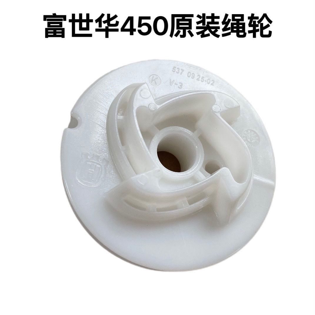 瑞典富世华445/450原装绳轮富世华油锯配件绳轮进口绳轮450绳轮,农机/农具/农膜,割灌机/割草机/油锯,淘宝优惠券,粉丝福利购,淘宝优惠卷