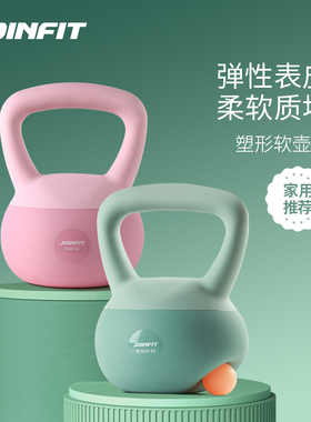 Joinfit软式壶铃女士健身家用男哑铃器材提壶瘦肚子亚铃杠铃深蹲