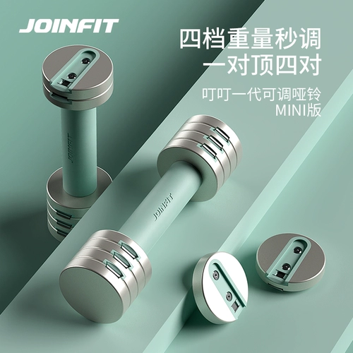 Joinfit Ding Ding Quick Advert Mini Version Women Fitness Home Deformable Equipmable Teage Elecloplating