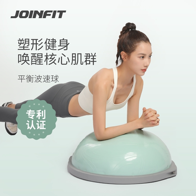 JOINFIT波速球半圆平衡瑜伽运动