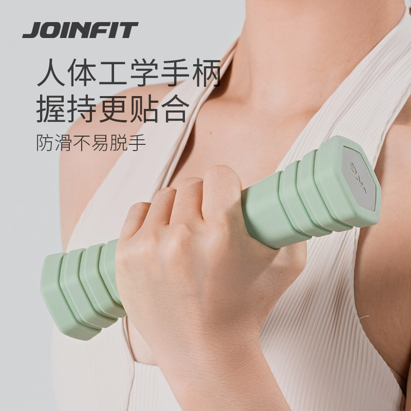 Joinfit硅胶哑铃女士家用健身器材练臂肌小一对1kg力量训练亚铃,运动/瑜伽/健身/球迷用品,哑铃,淘宝优惠券,粉丝福利购,淘宝优惠卷
