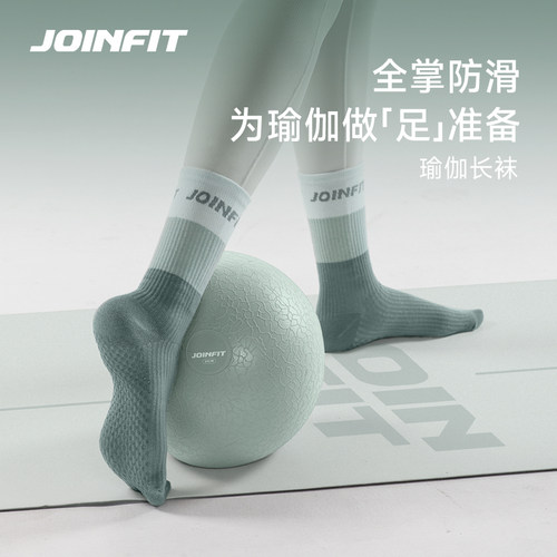 Joinfit瑜伽袜防滑透气