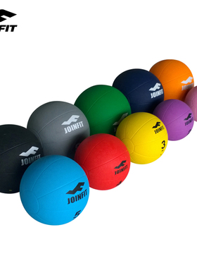 Joinfit高弹橡胶非实心球 重力球健身球 药球 腰腹体能康复训练