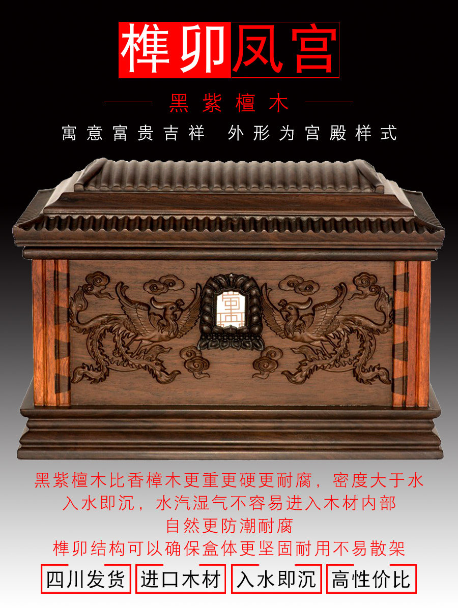骨灰盒实木黑檀木高端男女士款骨灰盒榫卯无铁钉宫殿大骨灰盒耐腐