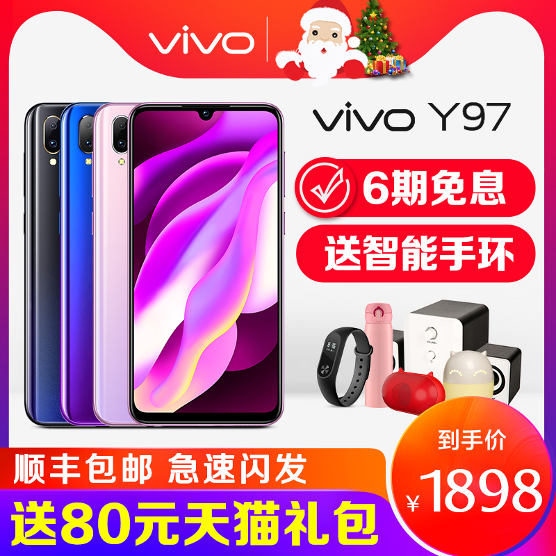 2018ÐÂÉÏÊÐÊÖ»ú vivo Y97ÊÖ»ú ȫлú vivoy85 vivoy71 vivoy95 vivox9 vivo x30ÊÖ»ú vivoÊÖ»ú¹Ù·½Æì½¢µê¹Ù