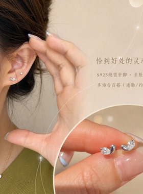 S925纯银莫桑钻心型耳钉耳骨钉