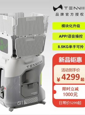TENNIIX智能网球发球机轻便便携语音控制模块化升级