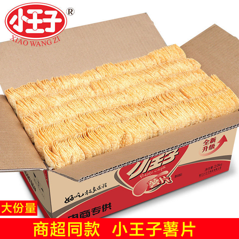 超值5斤小王子薯片散装薯片整箱批发小包装盒装140g零食超市同款