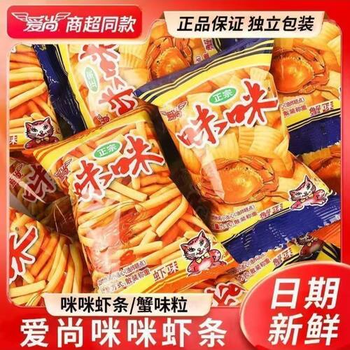 爱尚咪咪虾条超市同款整箱批发