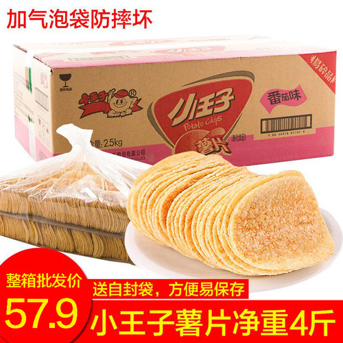 超值5斤小王子薯片整箱