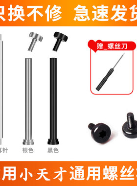 适用小天才电话手表Q2D2螺丝螺杆z1sz2z3Y05z6Ay03Z8表带生耳配件