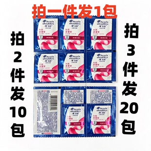 88vip攒2元海飞丝洗发水5g便携洗发露袋装包装去屑丝质柔滑型冰凉