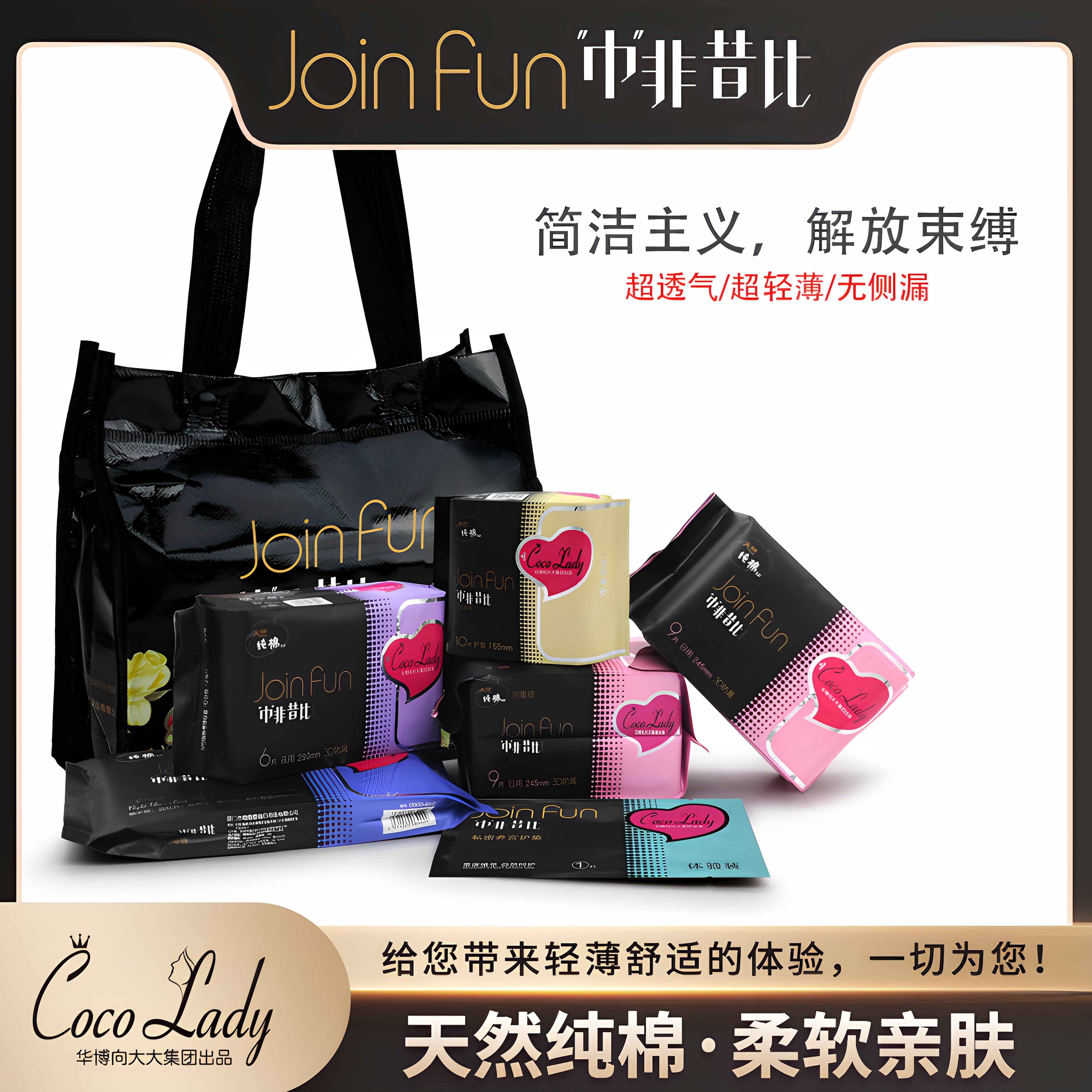 正品向大大卫生巾负离子纯棉柔亲肤透气防侧漏姨妈巾日夜用组合装,洗护清洁剂/卫生巾/纸/香薰,私处湿巾,淘宝优惠券,粉丝福利购,淘宝优惠卷