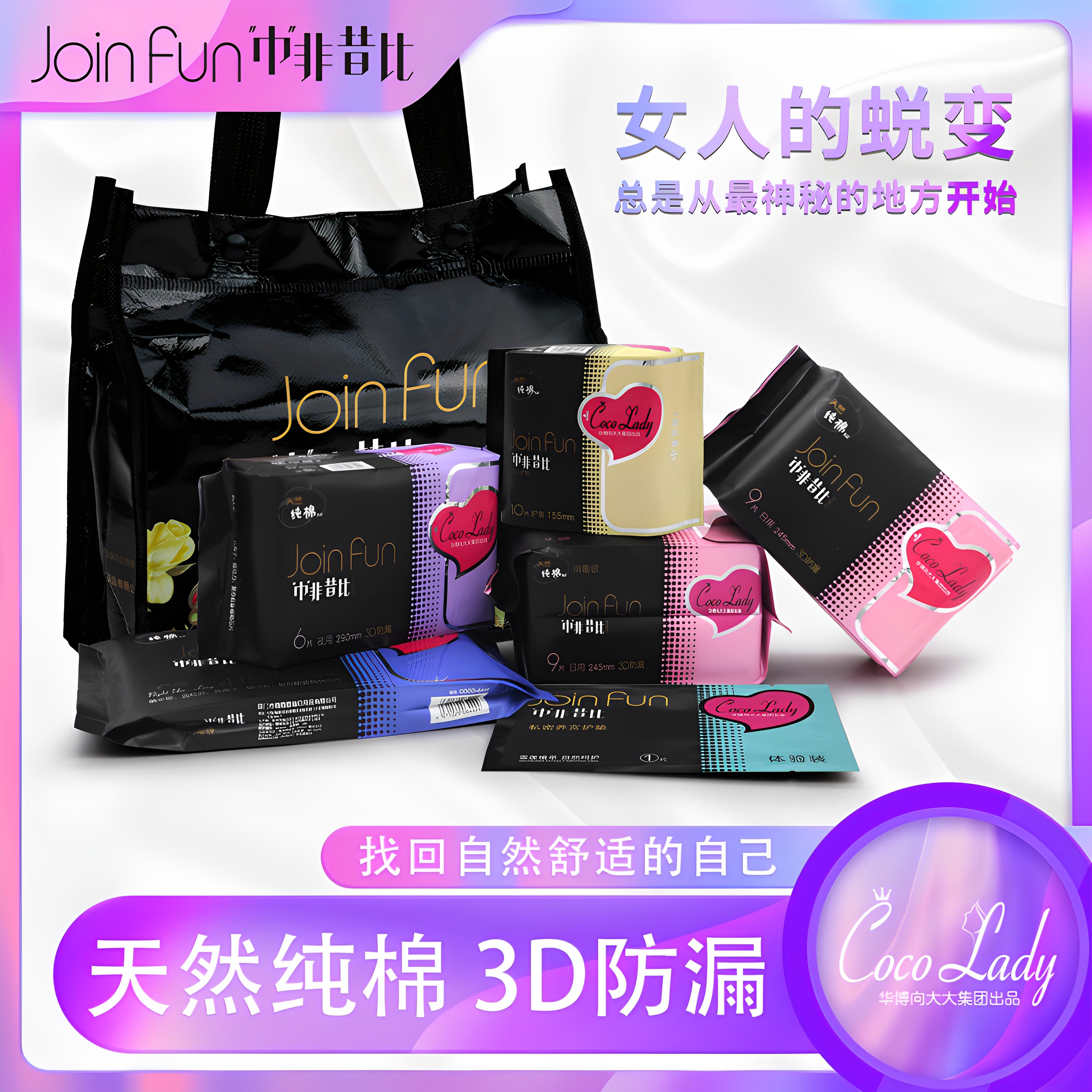 向大大卫生巾负离子纯棉亲肤透气防侧漏姨妈巾护理垫日夜用组合装,洗护清洁剂/卫生巾/纸/香薰,私处湿巾,淘宝优惠券,粉丝福利购,淘宝优惠卷