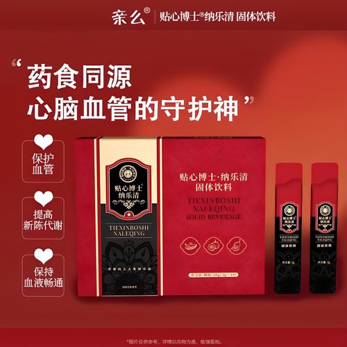 华博向大大亲么贴心博士纳乐清固体饮料调节血糖血脂血压健康饮品