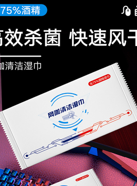 1000包75酒精消毒网咖一次性湿巾网吧杀菌清洁电脑键盘定制印logo