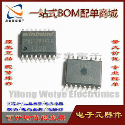 W25Q128BVFIG集成电路SOP16