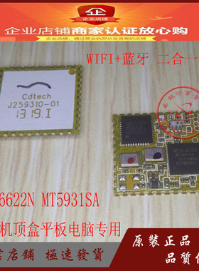 MT5931MT6622蓝牙BT+WIFI二合一