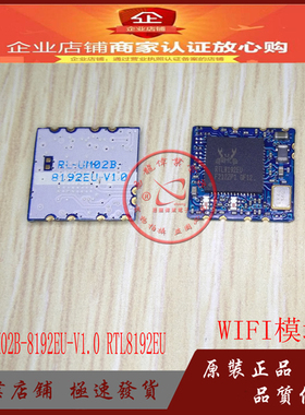 RTL8192EU RL-UM02B-8192EU-V1.0 RTL8192EU BT+WIFI模块