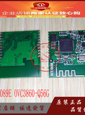 OVC3860-Q56G UCT3089E OVC3860 蓝牙BT模块 一站式BOM配单