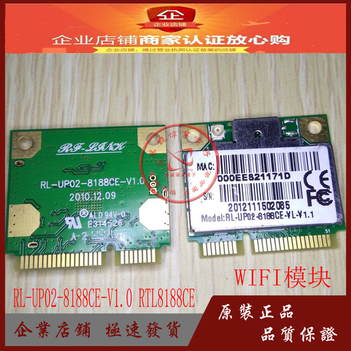 RTL8188CE RL-UP02-8188CE-V1.0 RTL8188CE BT+WIFI模块