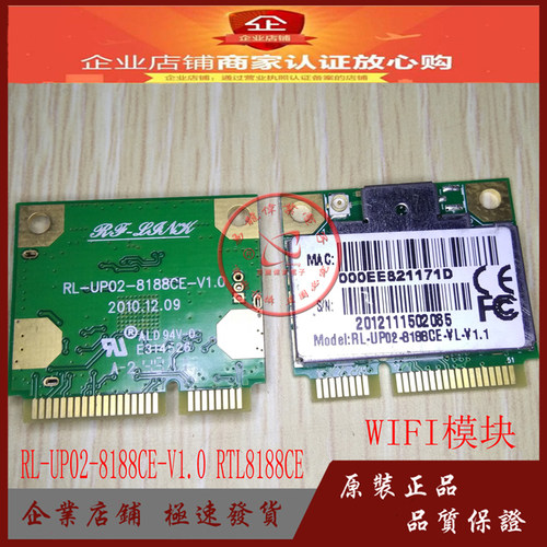 RTL8188CERL-UP02-8188CE-V1.0