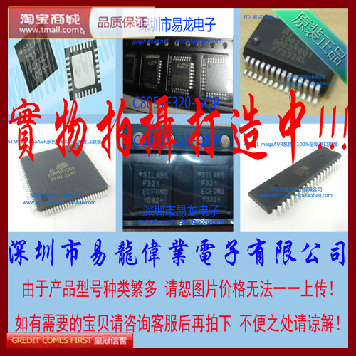 TLE4471G汽车电脑板电源德尔福