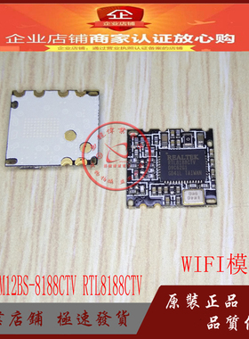 RTL8188CTV RL-UM12BS-8188CTV RTL8188CTV BT+WIFI模块