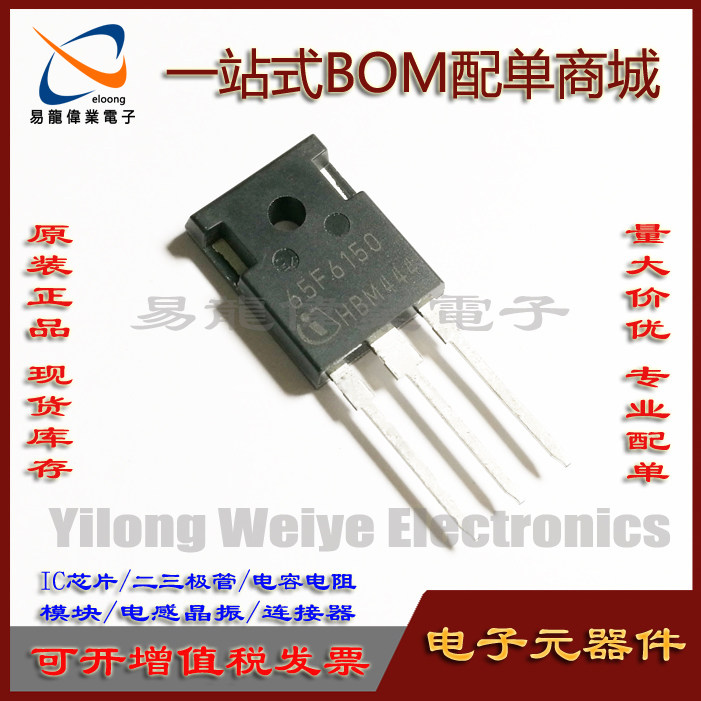 原装IPW65R150CFD大功率管功率管