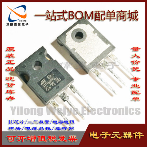 原装STTH6002CW大功率管功率管