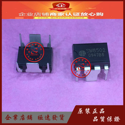 SM8502液晶电源芯片HDIP8