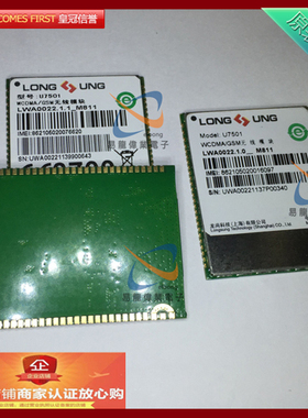 U7501 LONGSUNG LGA 全新 IC集成块一站式BOM配单
