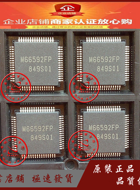 M66592FP M66592 TQFP64 全新 IC集成块 电子元器件一站式BOM配单
