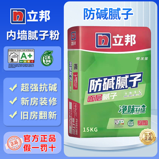 立邦腻子粉内墙家用防碱腻子粉室内墙面修补防潮防碱防霉腻子袋装