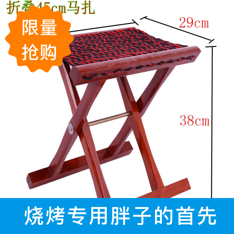 马磊马扎烧烤专用实木折叠凳靠背椅红木钓鱼老人加粗加长批发地摊