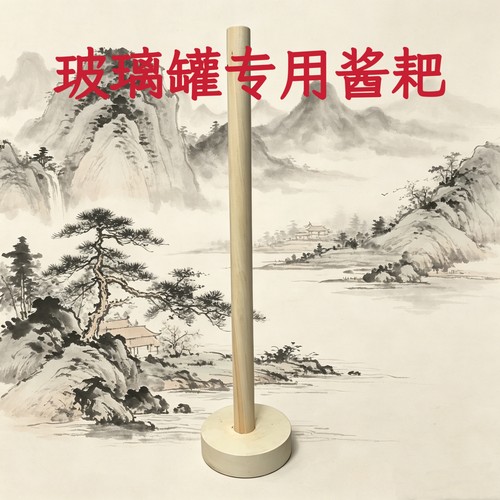 玻璃罐酱耙搅拌棒东北大酱耙子翻缸倒酒打酱实木家用酱爬子杵子