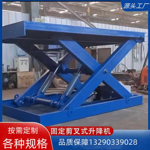 电动液压升降平台固定式升降机剪叉式升降机仓库装卸货平台举升机