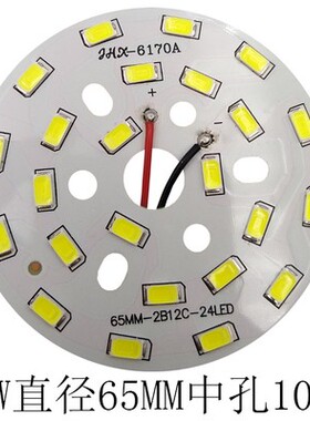 LED贴片光源5730-2B9C-9w-18LED筒灯吊灯水晶灯灯板灯片18颗灯珠