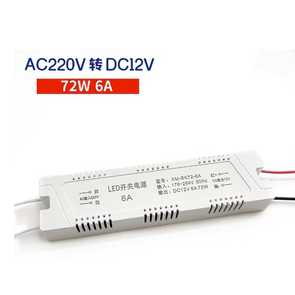 led开关电源220V转DC12V24V灯带变压器衣橱柜灯箱灯带模组变压器