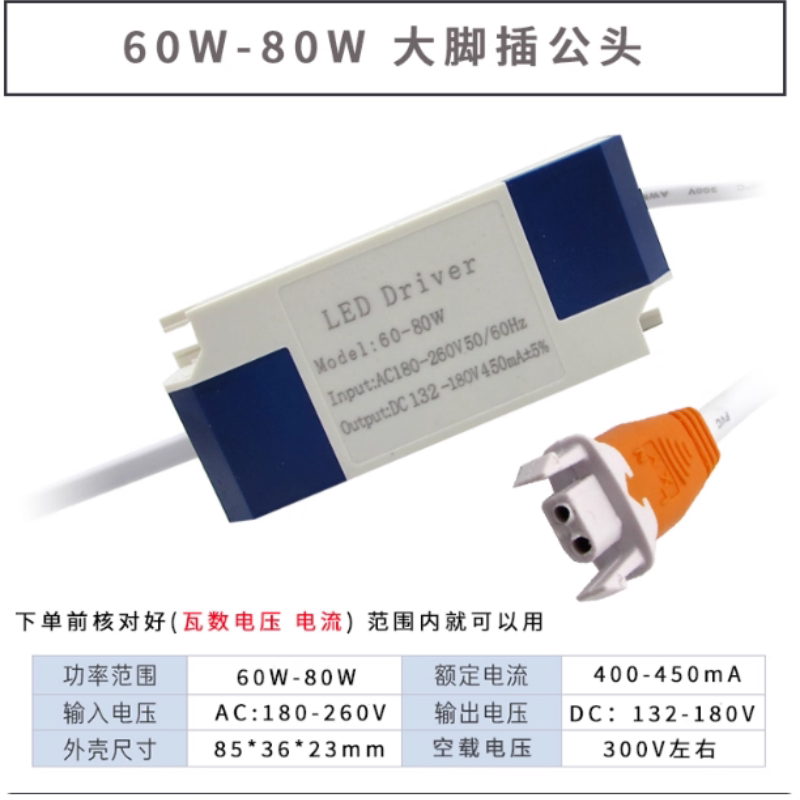 LED台球无影灯驱动器电源平板灯镇流器40W6080100W筒灯恒流适配器