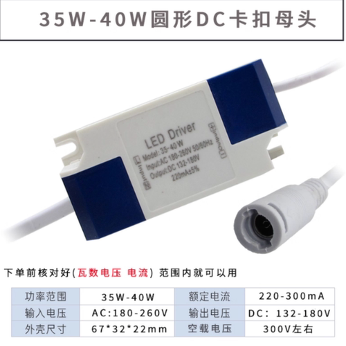 led驱动电源恒流平板灯driver镇流器集成吊顶24W48W60W整流变压器