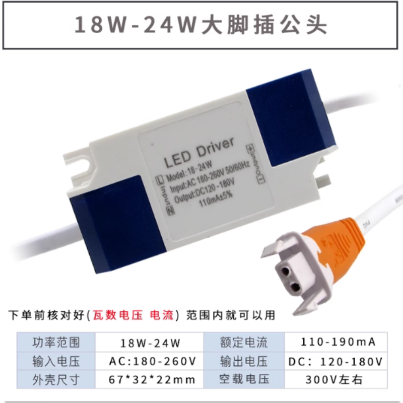 led电源驱动器 集成吊顶平板灯镇流器恒流18W24W36W48W60W变压器