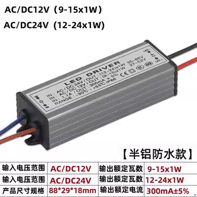 户外低压启动电源输入12v24v直流变压器驱动4W9W7W12W5W10w稳压器
