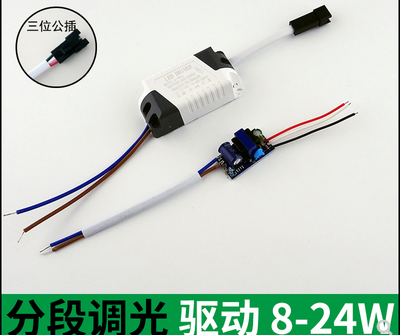 LED驱动电源分段调色温三色变光筒灯COB射灯镇流器3W7W12W变压器
