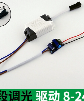 LED驱动电源分段调色温三色变光筒灯COB射灯镇流器3W7W12W变压器