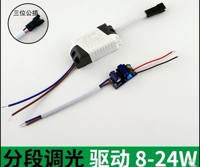 LED驱动电源分段调色温三色变光筒灯COB射灯镇流器3W7W12W变压器